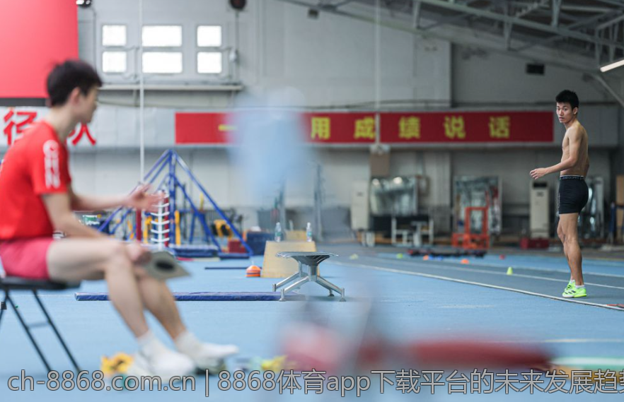 8868体育app下载平台的未来发展趋势