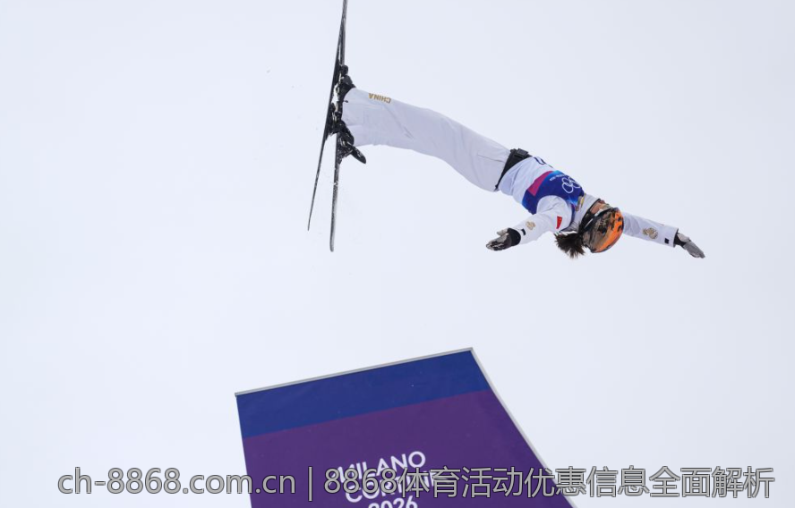 8868体育活动优惠信息全面解析