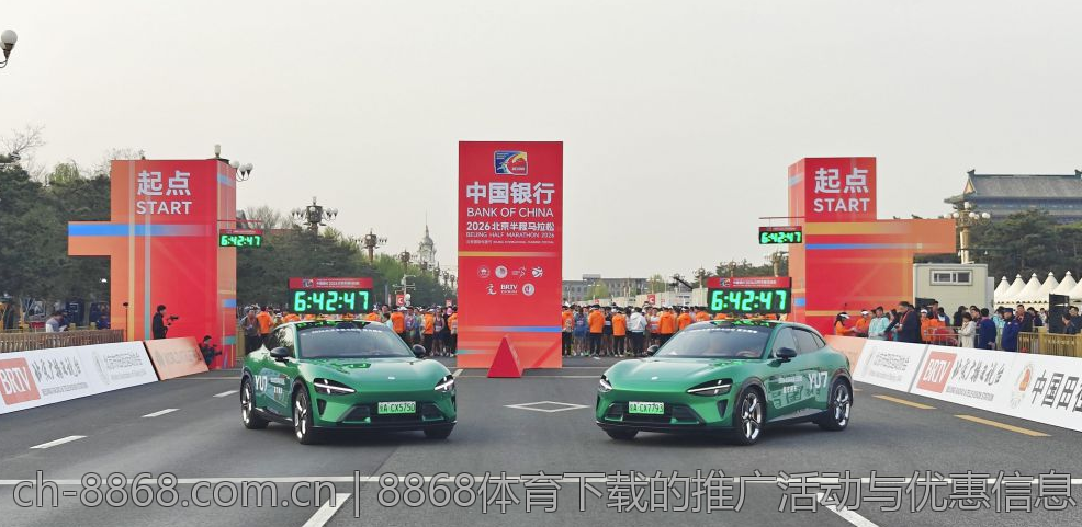 8868体育下载的推广活动与优惠信息