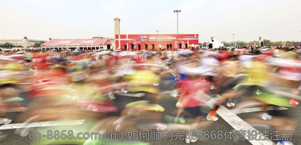 如何顺利完成8868体育投注注册